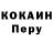 КОКАИН Колумбийский Edictum Octum