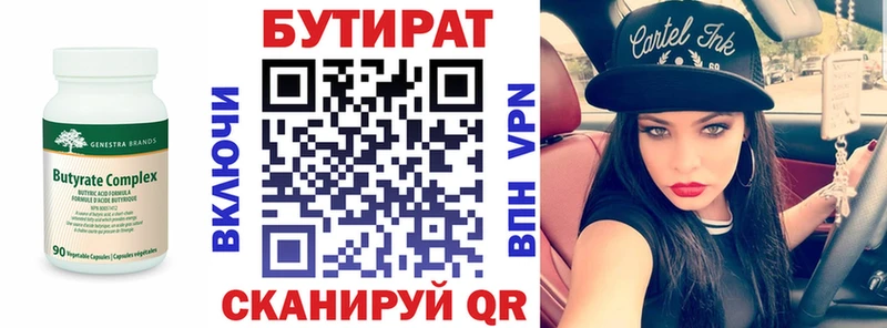 Бутират BDO 33%  Ворсма 