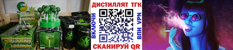 купить   Ворсма  Печенье с ТГК конопля 