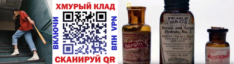 купить сайты Ворсма Героин белый