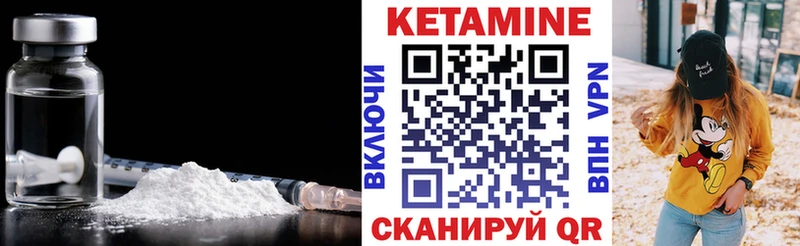 закладка  Ворсма  КЕТАМИН VHQ 