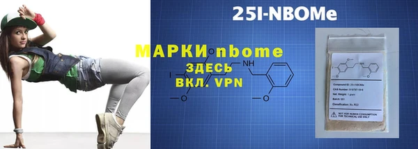 марки nbome Беломорск