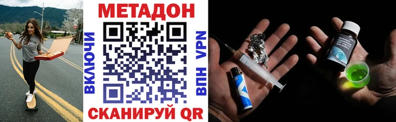 Метадон белоснежный магазин продажи наркотиков Ворсма